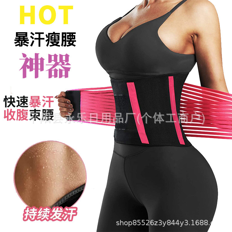 Men's and Women's Sports Protection Belt, High Elasticity, Postpartum Abdominal Belt, Body Shaping Belt, Lumbar Support Belt