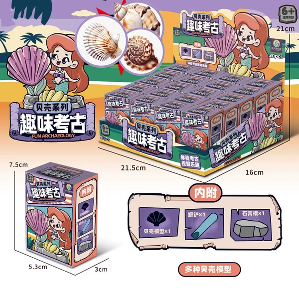 Fun archaeological shell series (a single price, 20 shots and one display box)