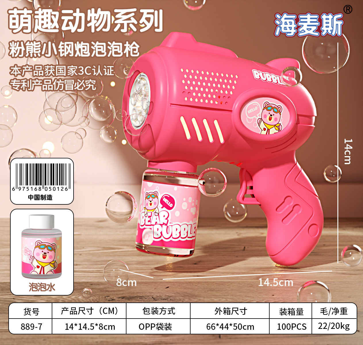 Small round pink bear bubble gun + battery