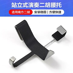 Direct Manufacturer Sale Erhu Saddle, Waist Saddle Erhu Instrument Saddle Overall Mold, Main Frame Erhu Waist Saddle Hook Musical Accessories