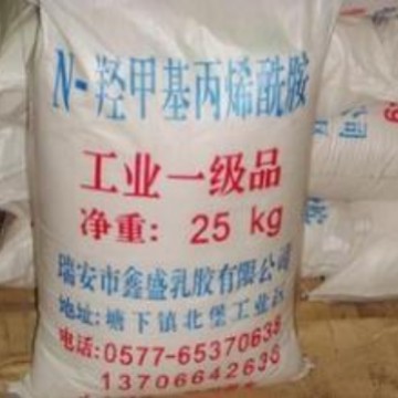 销售N-羟甲基丙烯酰胺  n-羟甲基丙烯酰胺