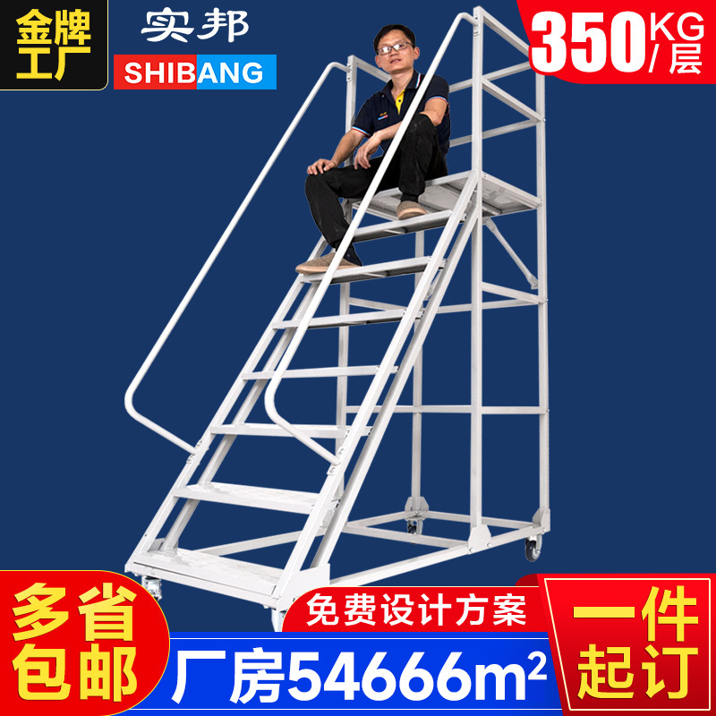 实邦仓库登高车移动平台梯库房静音轮货架梯子取货凳货架登高梯