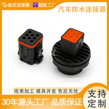 汽车防水连接器ITT型132008-000 8孔公母线束插头端子132008-001