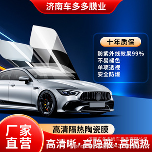 Cheduoduo Car Film, Car Glass Film, Solar Film, Car Film, Full Car Film, Car Film, Window Film, Sun Protection and Heat Insulation