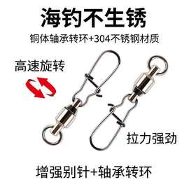轴承旋转别针配件连接器钓鱼八字环专用快速路不锈钢配件海钓适用