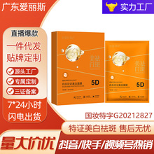 白白日记美白滋润面膜贴片补水保湿烟酰胺提亮熬夜定制批发亮肤