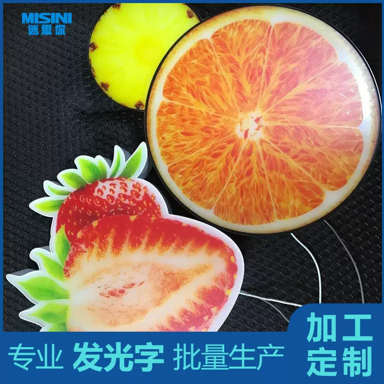 广告发光字招牌橙子草莓LED标牌水果发光字母图形海报商店标牌