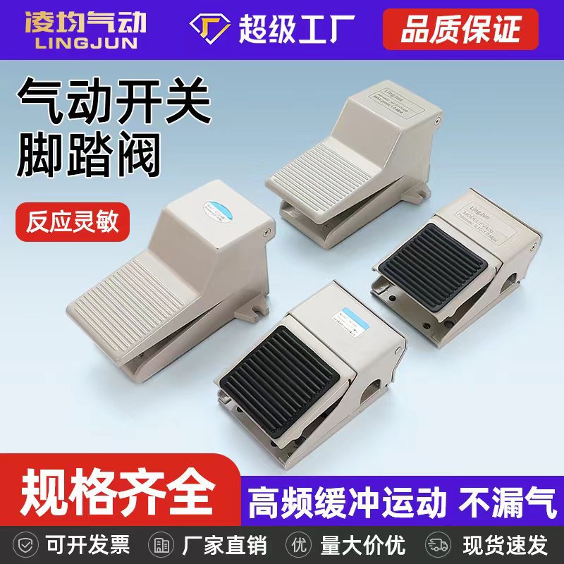 气动开关脚踏阀4F210-08L脚踩FV320/420换气换向控制阀FV02