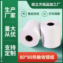 ��������ֽ80*80������ӡֽ��80x80������ֽ�кŻ�ֽ8080����