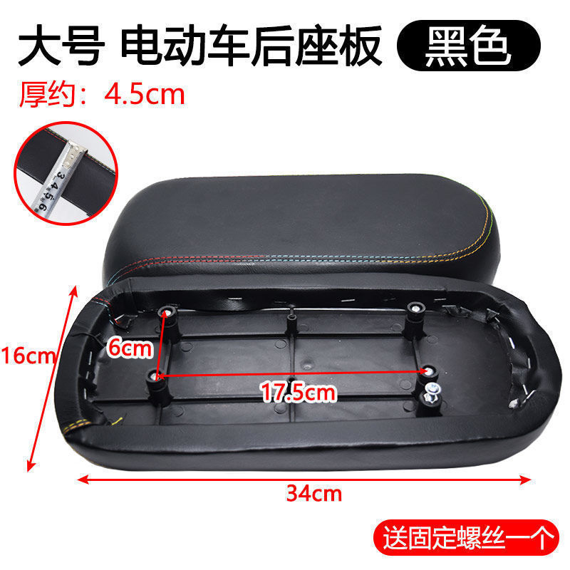 Cojín del asiento trasero de vehículo eléctrico, cojín del asiento trasero de batería universal, accesorio del asiento trasero de vehículo eléctrico