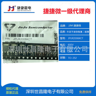 Jpur2006Kct Jiejie Micro Ultra-Fast Recovery Diode 600V 20A To-252
