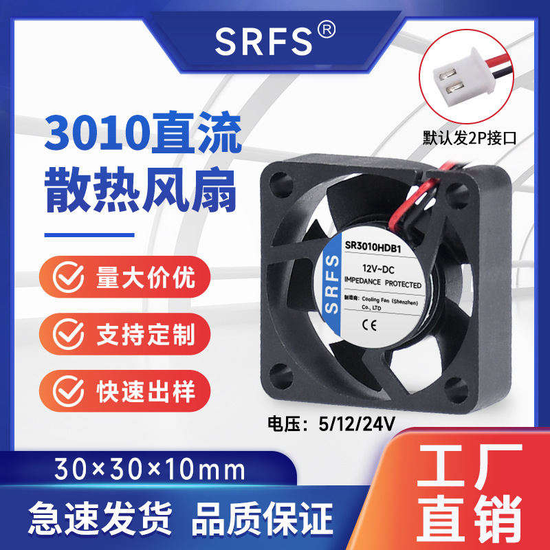3010 30X30X10Mm 3*3*1cm 3Cm/Cm 5/12/24V Printer Cooling Fan Silent
