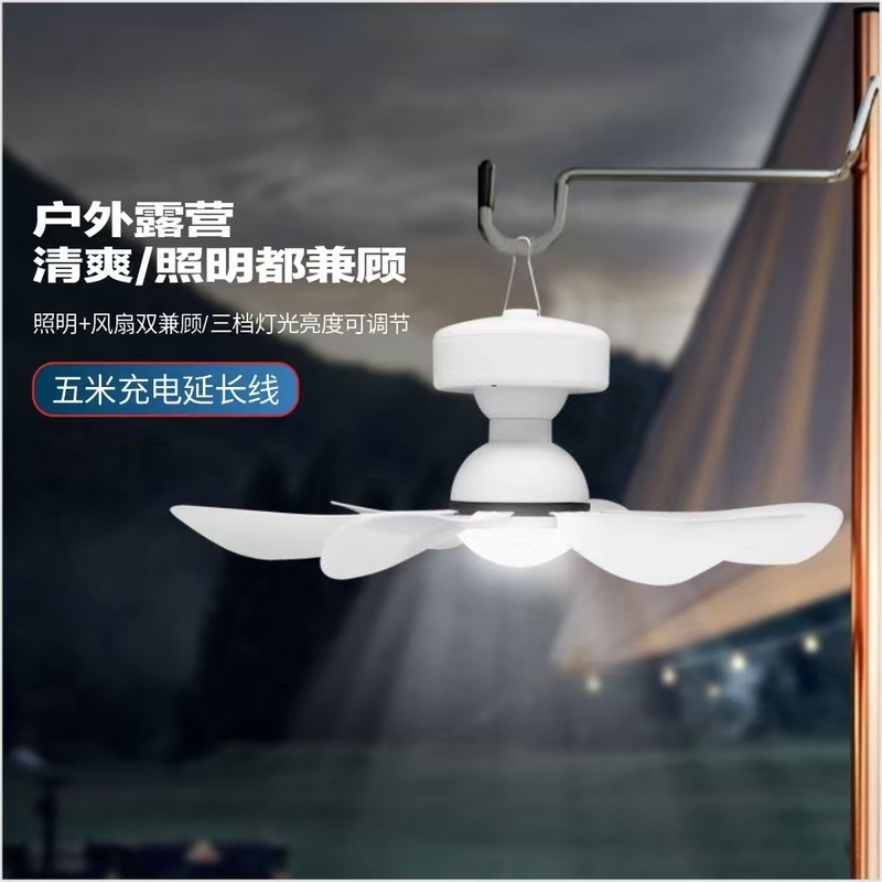 国境を越えたアマゾン太陽光ファンランプ屋外キャンプ携帯充電大風力光起電力リモコン天井ファン|undefined