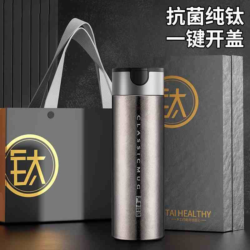 純チタン一ボタン開蓋保温カップ2025新型チタンカップ茶水分離泡茶カップ高級プレゼントボックス|undefined