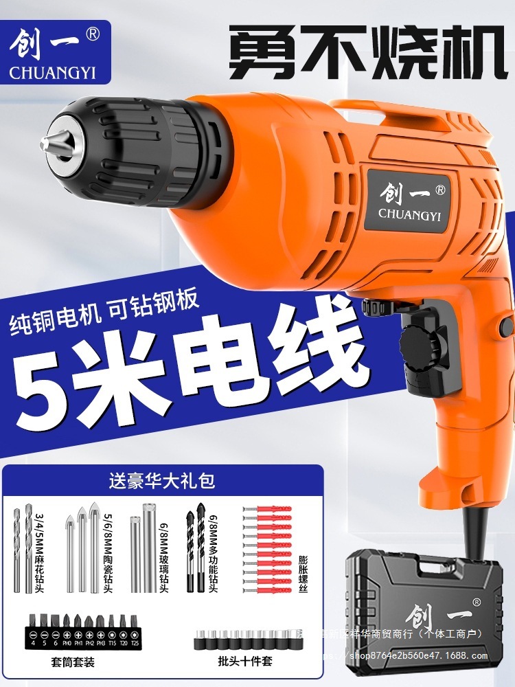 创一手电钻220v手电钻家用电钻多功能大功率手枪钻电动螺丝刀插电