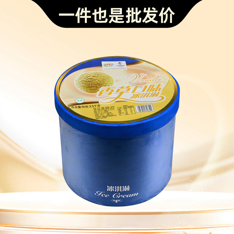 3.5kg Large Tubs of Ice Cream with Free Shipping, Coffee Buffet, Commercial Ice Cream Scooping, Cold Drinks