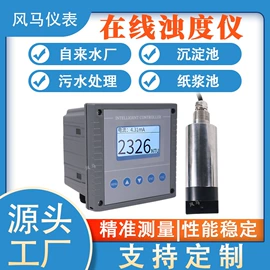 水质分析仪;流量计;其他流量仪表