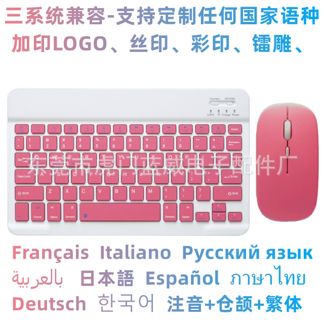 Suitable for iPad Tablet 10-inch Wireless Bluetooth Keyboard to Learn Apple Mobile Phone Samsung 7-inch Pakistan Spanish Russian Suitable for iPad Tablet 10-inch Wireless Bluetooth Keyboard to Learn Apple Mobile Phone Samsung 7-inch Pakistan Spanish Russian