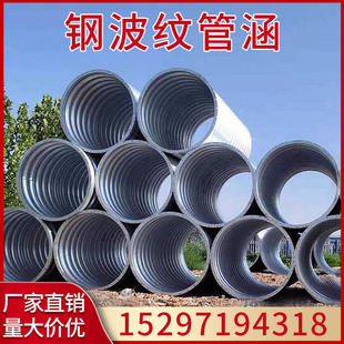 Steel corrugated pipe culvert round galvanized anti-corrosion small diameter corrugated metal culvert drainage pipe national standard thickening