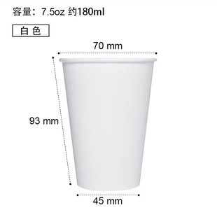 7.5oz paper cupһ���Կ��ȱ�һ���Լ���180ml�̲豭���șC���ñ�