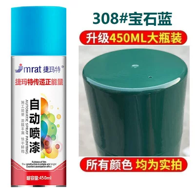 Avtomobil boya qələmləri: Blue, Automatic Hand-Operated Spray Paint - sapphire-blue