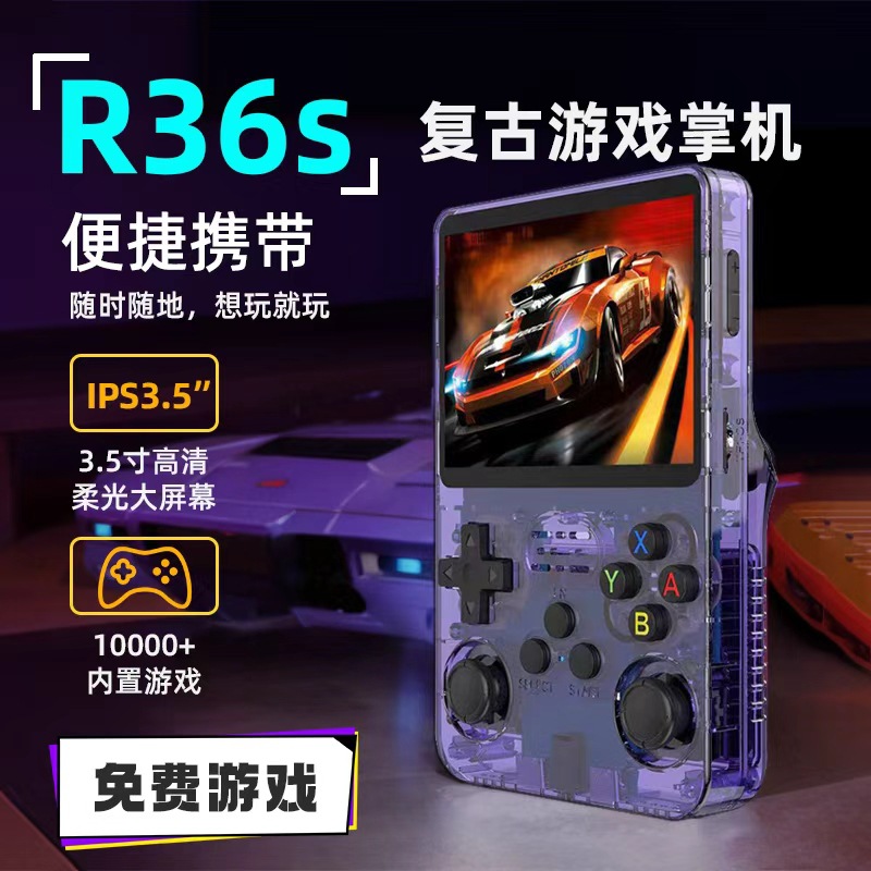 Transfronterizo R36S de código abierto PSP consola de juegos arkos sistema de almacenamiento 1GB juego portado RK3326