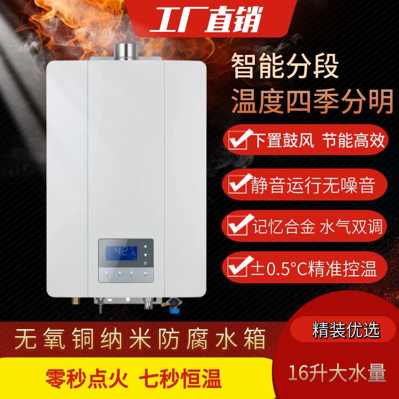 好太太现货批发家用燃气热水器智能零冷水天然气恒温热水器强排式
