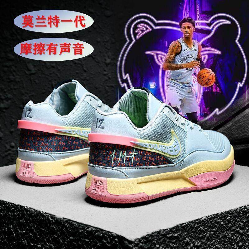 Morant's Generation Basketball Shoes for Men, Breathable and Practical, Durant Kd15 Sneakers for Children and Students, Suitable for Girls' Sports and Middle School Exams Morant's Generation Basketball Shoes for Men, Breathable and Practical, Durant Kd15 Sneakers for Children and Students, Suitable for Girls' Sports and Middle School Exams