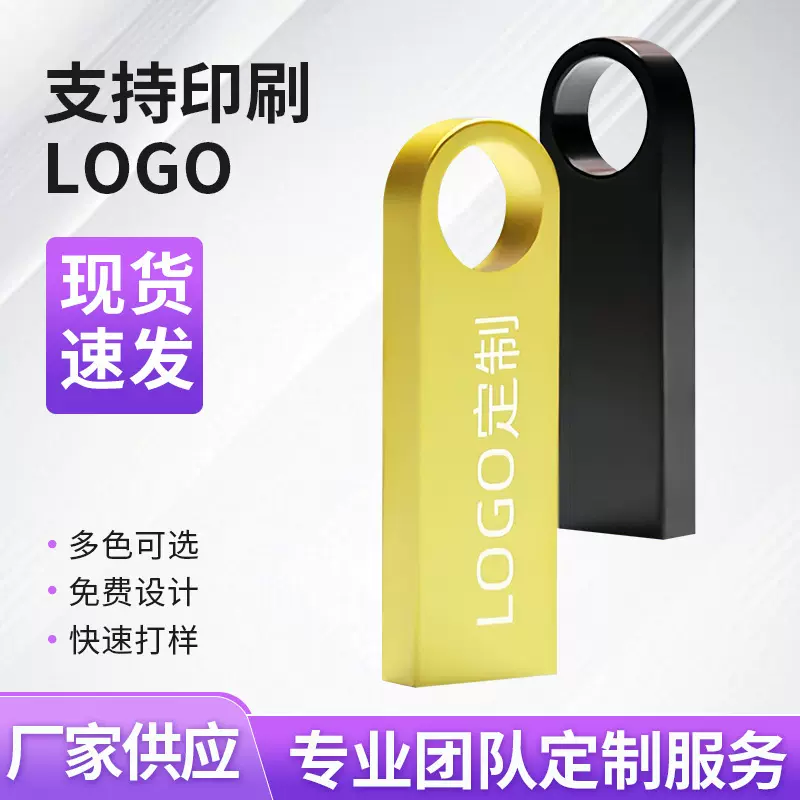 usb32g批发64g刻字logo展会礼品投标金属U16g高速优盘128g