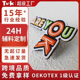 洗唛、商标;辅料加工定制;烫图、烫钻