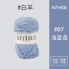 07 light blue 50g