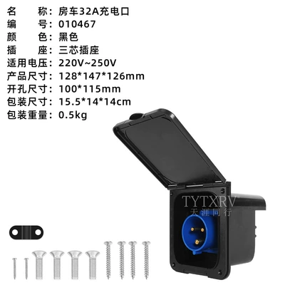 waterproof external power box – Digər kuzov və aksesuarlar - 32a-black-without-plug-010467