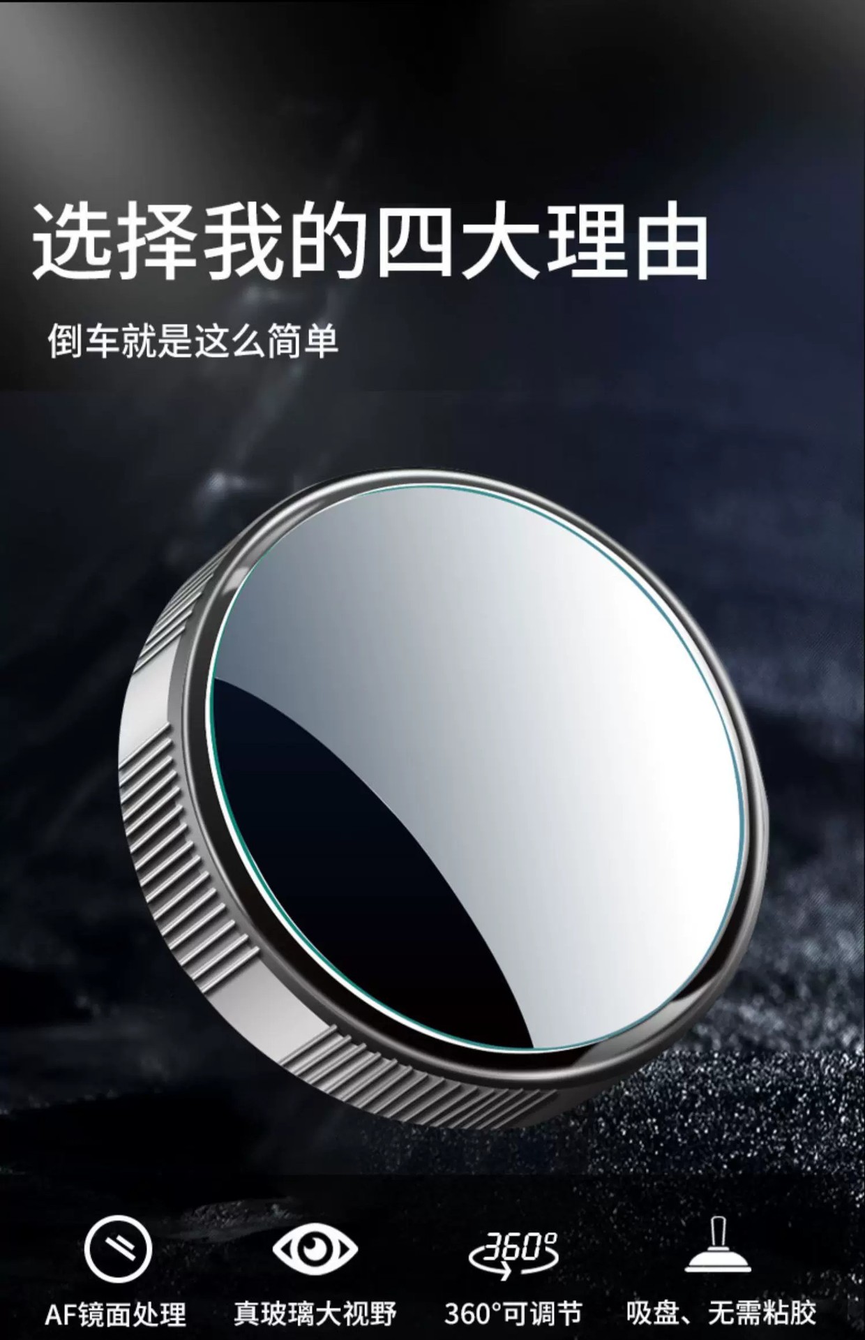Car rearview mirror small round mirror, ultra-clear suction cup type, reverse assist mirror, blind spot reflector, ultra-wide angle