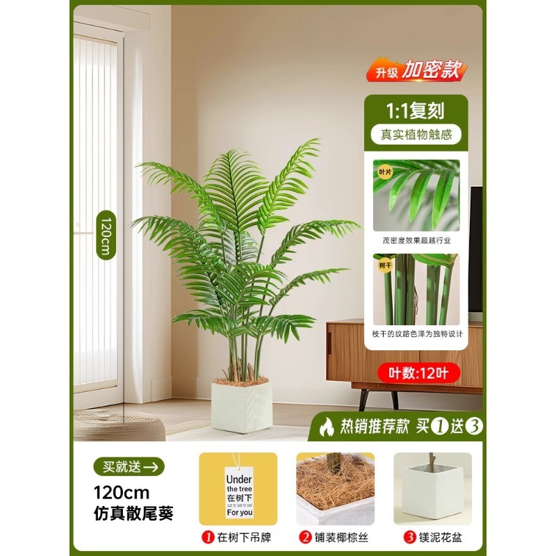 仿真散尾葵高端轻奢风假树室内客厅装饰摆件落地造景仿生绿植盆栽|undefined