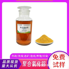 净水絮凝剂;其他水处理;消泡剂