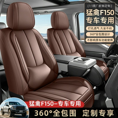 Universal seat cover | Dodge, Isuzu, Raptor, Toyota