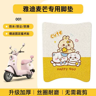 Suitable for Yadi Maimang Electric Scooter Foot Mats, Waterproof and Non-Slip, Cute Cartoon Style Electric Scooter Wire Loop Foot Mats (Electric vehicle foot mat) - yadi-maimang-special-no-cut-floor-matscute-cartoon-001-no-specifications