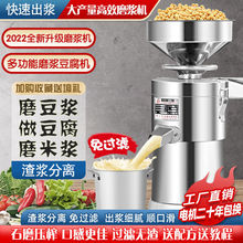 豆浆机商用多功能打浆早餐店豆腐磨浆机全自动渣浆分离大容量家用
