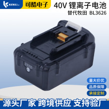 跨境适用木田Mak锂电池36V 40V电动工具用于BL3626可充电钻锂电池