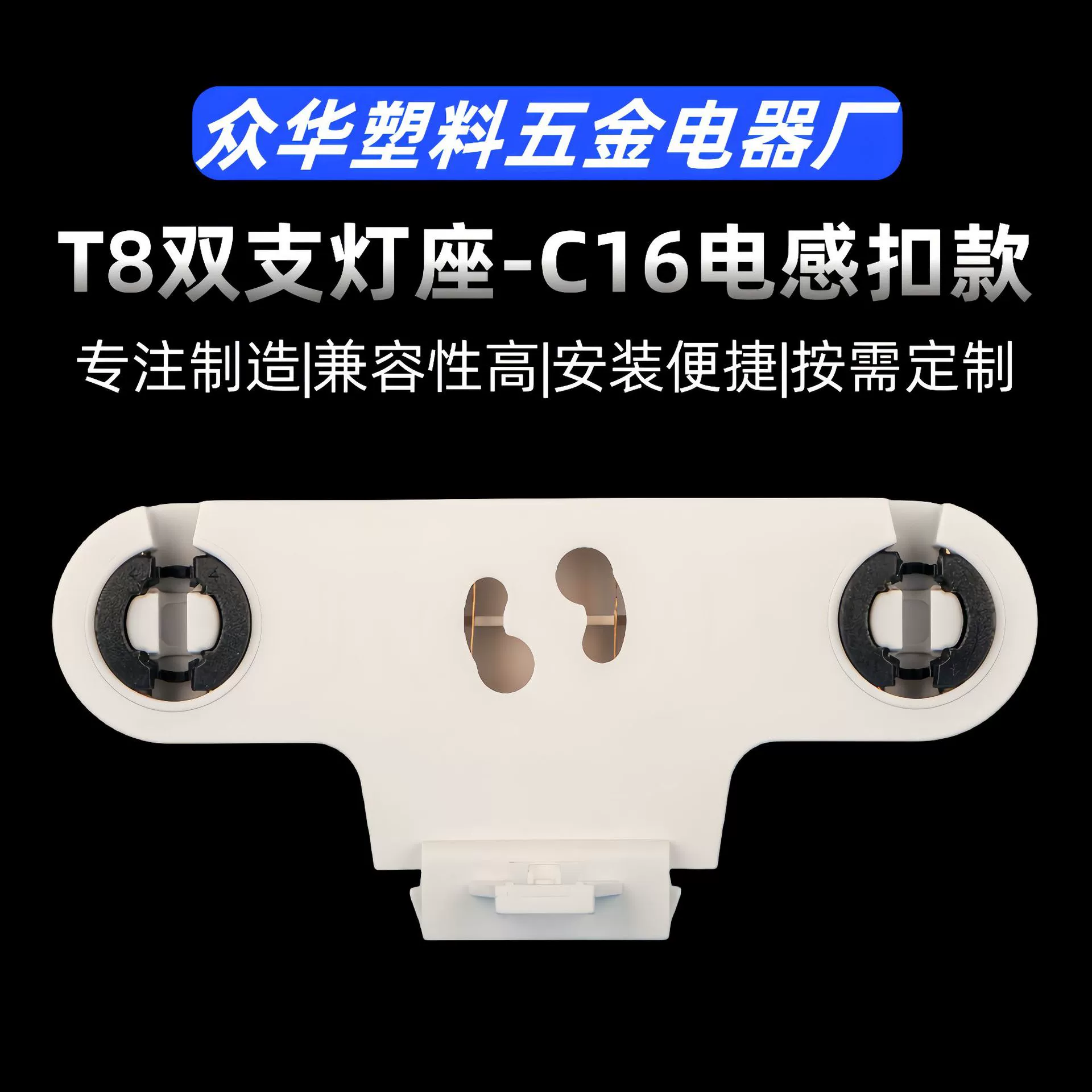 Держатель для люминесцентной лампы G13 T8, двойной, для дневного света, для ламп старения, с индукционным замком C16, потолочный светильник, огнестойкий