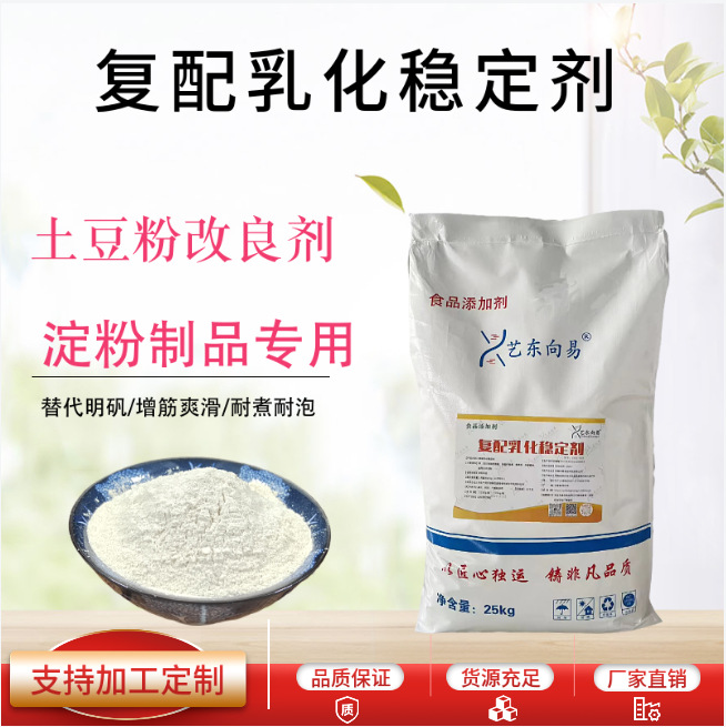 土豆粉增筋剂 口感筋道 色泽洁白 提高耐煮不断条 食品级改良剂