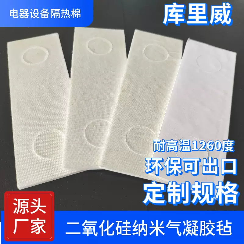 玻璃纤维隔热无石棉环保耐高温隔热棉家电电器防烫佛山厂家保温棉