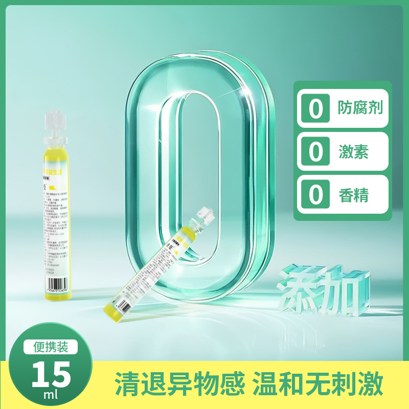 キサントフィル15ml回目洗眼液卸売り目部保水保湿疲労緩和深さ清潔洗眼水|undefined