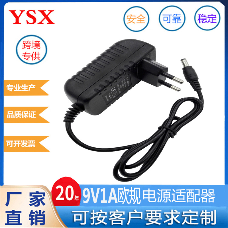 9V1A插墙式直流稳压电源9V1A电子琴 电子秤 打磨机门铃电源适配器
