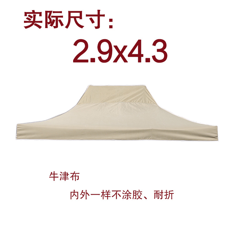 3x4.5 kain oxford [tanpa rak]