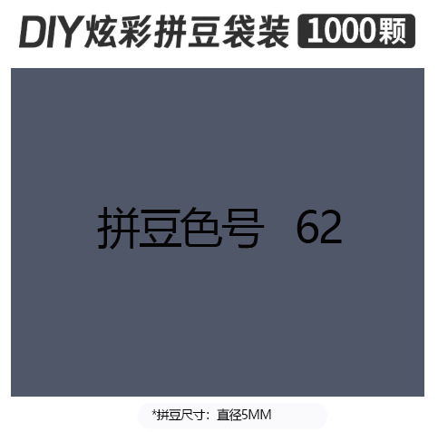 5mmpd62 bag 500g