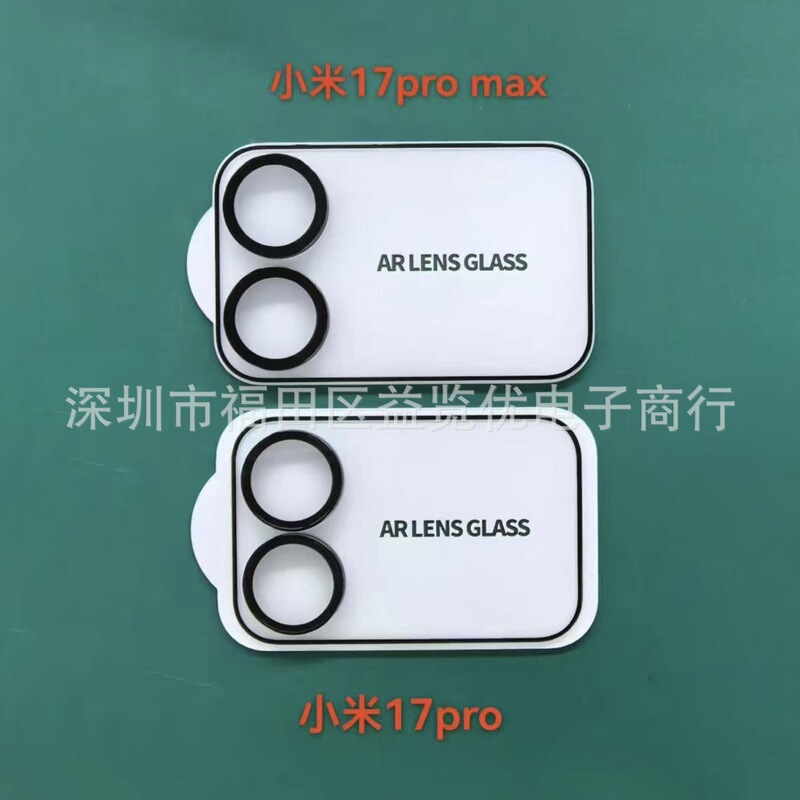 Suitable for Xiaomi 17Promax Ar Lens Small Screen Integrated Tempered Film Xiaomi 17Pro Camera Protective Film Suitable for Xiaomi 17Promax Ar Lens Small Screen Integrated Tempered Film Xiaomi 17Pro Camera Protective Film