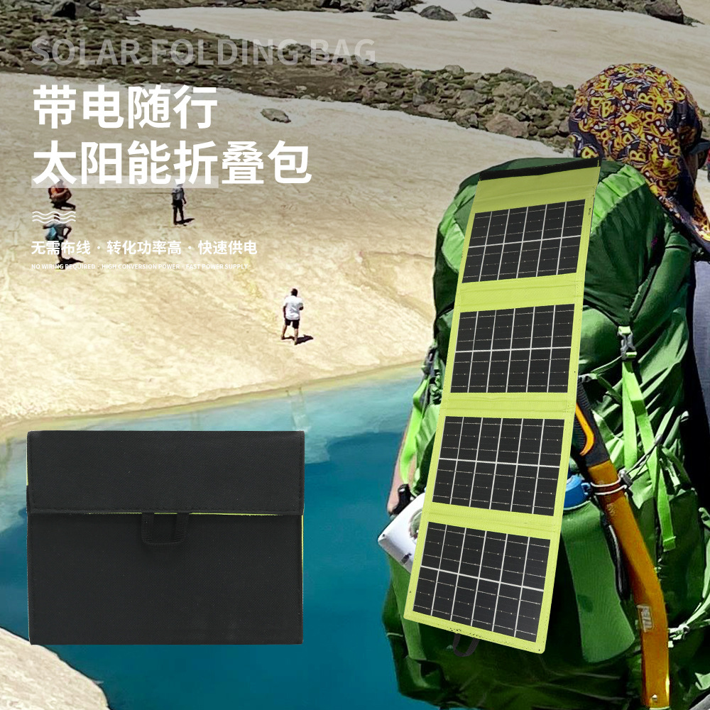 ETFE单晶硅户外充电太阳能板 便携手提式太阳能发电板 应急充电板
