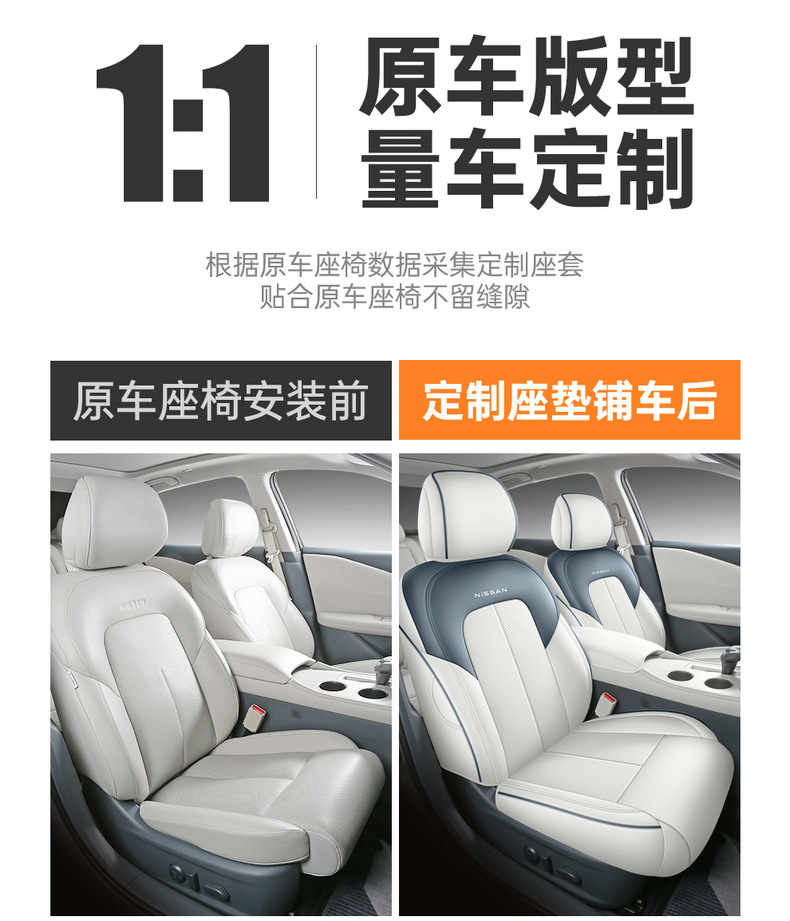 26 models of Nissan Teana custom seat covers for the Harmony cockpit, fully enclosed, breathable perforated leather, comfortable version car seat cushion