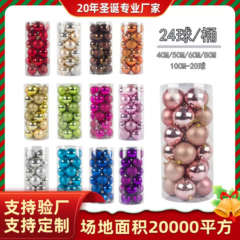 圣诞球 工厂 3/4/6/8cm圣诞球套装彩球挂件塑料电镀球圣诞树装饰